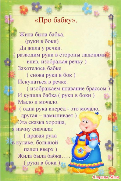 Пальчиковые игры - Игры для самых маленьких - Страна Мам