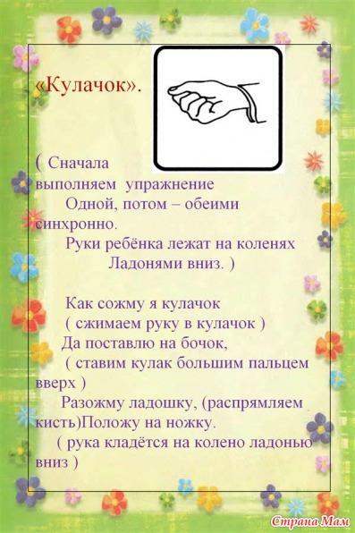 Пальчиковые игры - Игры для самых маленьких - Страна Мам