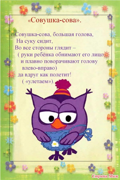 Пальчиковые игры - Игры для самых маленьких - Страна Мам