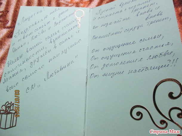 Отчет по игре "День семьи, любви и верности"
