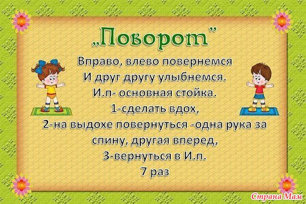 Дыхательная гимнастика - Игры для самых маленьких - Страна Мам