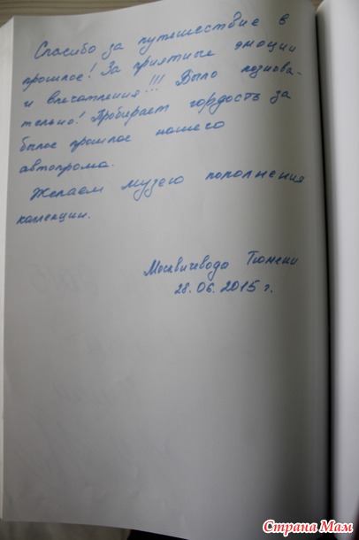 Покупка часов. Сочи Автомузей. Любители поностальгировать заглядывайте)))
