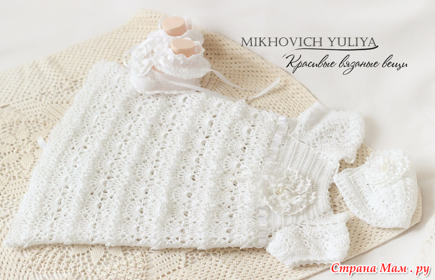 красивые вязаные вещи для детей mikhovich yuliya. можно вязать на крещение. платье для новорожденной. можно вязать на крещение. вязаные платья для крещения девочки.