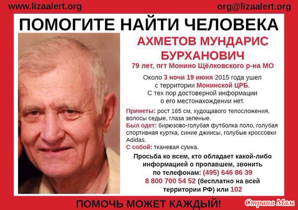 Нужна помощь! Пропал человек!!!