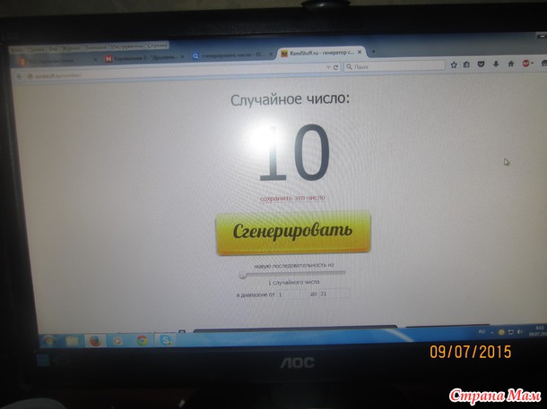 Розыгрыш *Карамельки*
