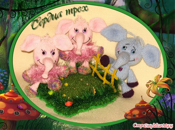 Победители конкурса вязаной игрушки "Все мы дети"