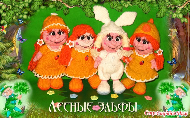 Победители конкурса вязаной игрушки "Все мы дети"