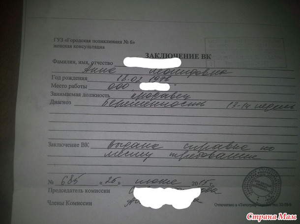 Вопрос к кадровикам, бухгалтерам, специалистам центра занятости и всем знающим