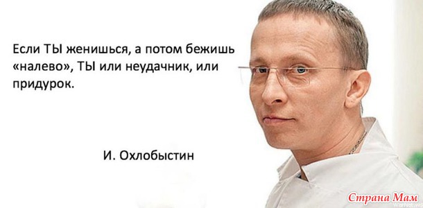 - Вам изменил муж/парень/любимый. Какова ваша реакция?- Что? Все сразу?!.. Жена говорит мужу: — Дорогой, я посмотрела на твою любовницу и решила это не измена, это подвиг!