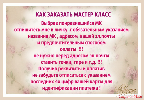 Мастер класс беретик ""Slices"