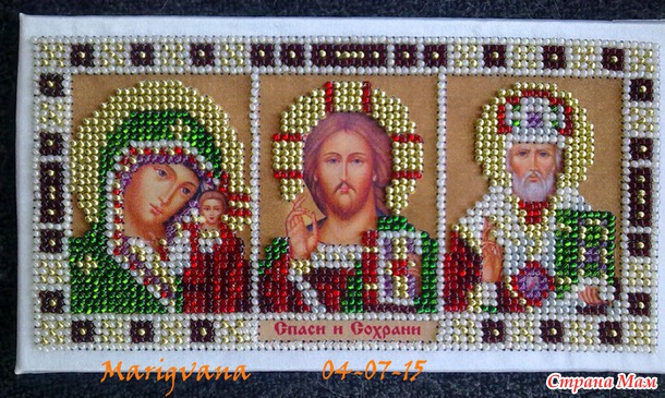 *Триптих-Спаси и сохрани