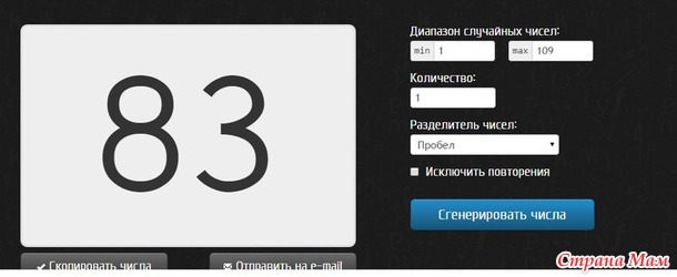 Игра-онлайн №6 Одеваем деток к лету, вяжем маечки-топики Поздравление и награждение