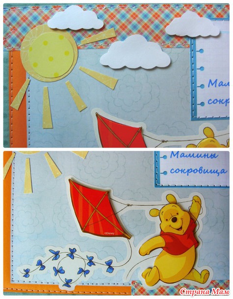 Мамины Сокровища для старшего сына...