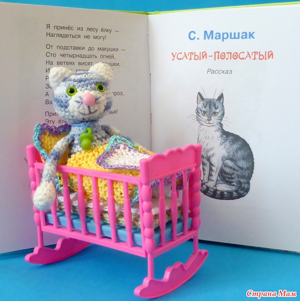 Усатый-полосатый!