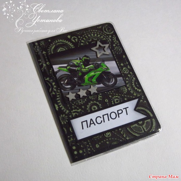 Обложки на паспорт. Россия