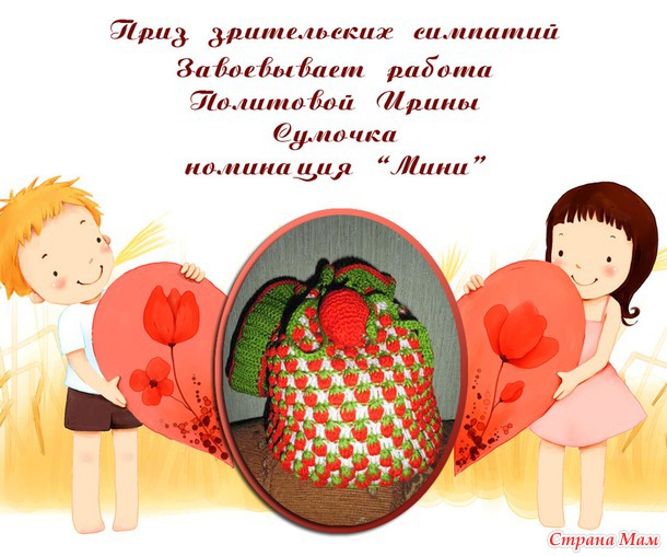 ПОЗДРАВЛЕНИЕ победителей конкурса "Ягодный коктейль"