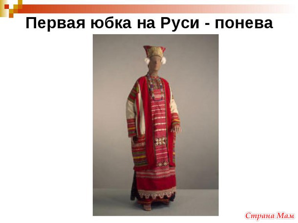 Как жилось женщине у славян. Глава II - Шерсть. Не много истории.