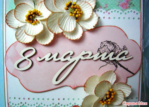 Коробки-открытки для денег к 8 марта для воспитателей.