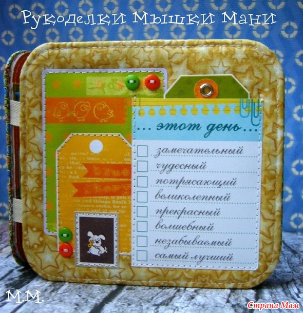 СП. Рамка - альбом.. Этап 1. Подготовительный.