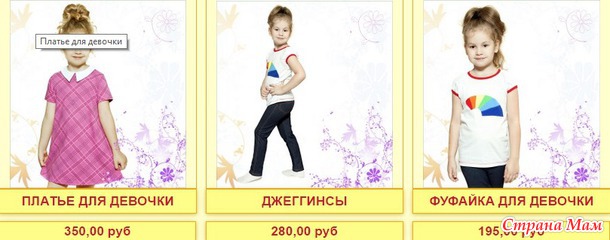 Закрыта. Все отправлены. Дружбанята 2 - детский трикотаж с рождения до 152см! Россия и не только.