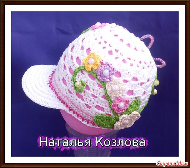 . Кепка