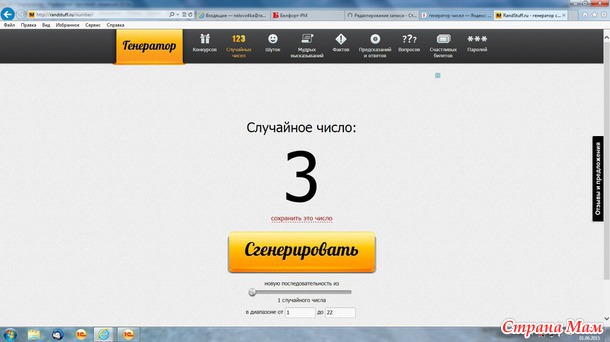* ПРИГЛАШАЮ НА ПИФ №61!!! ПИФ ЗАВЕРШЕН... ПОБЕДИТЕЛЬ...