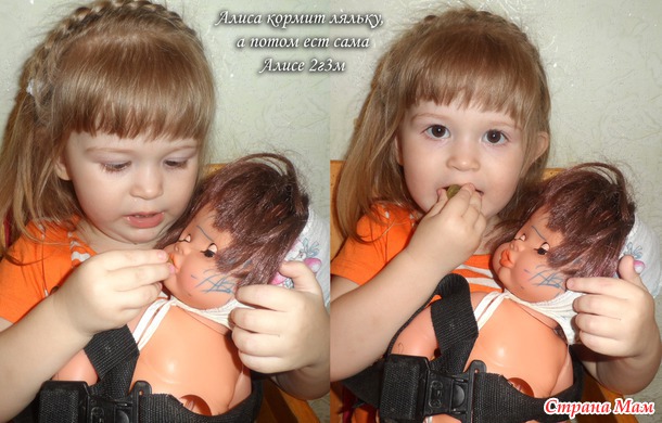 Алисе 2 с половиной года