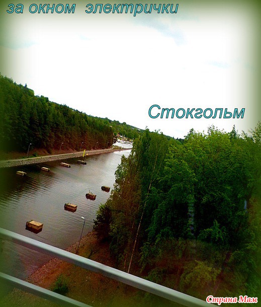 С фотоаппаратом в электричке...