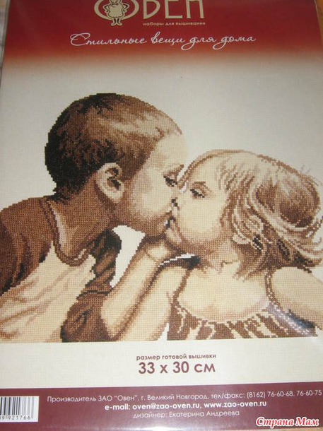 *Вышиваю и... смотрю!