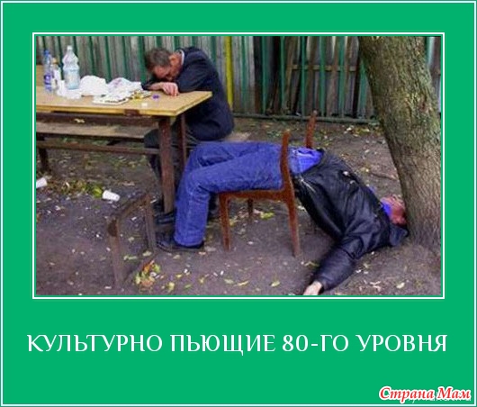 Как жить и не пить. Культурно пьющие люди. Культурно выпиваем.