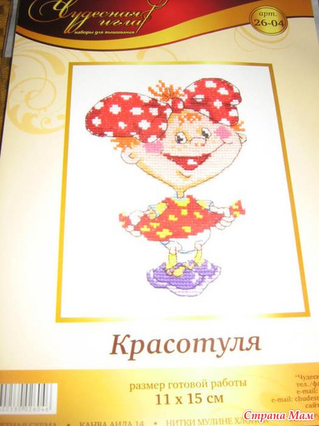 *Не большие, но милые запасы-отдыхалочки.