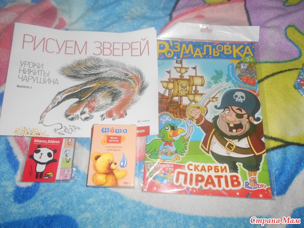 Вот и наши подарочек по игре к Дню семьи и Дню защиты детей