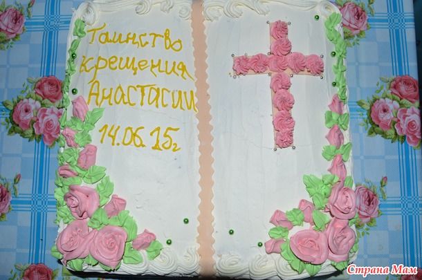 Тортик на крестины