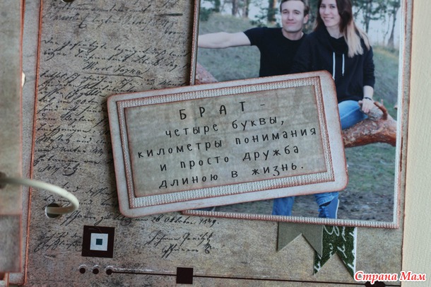 Миник "Music of my life"