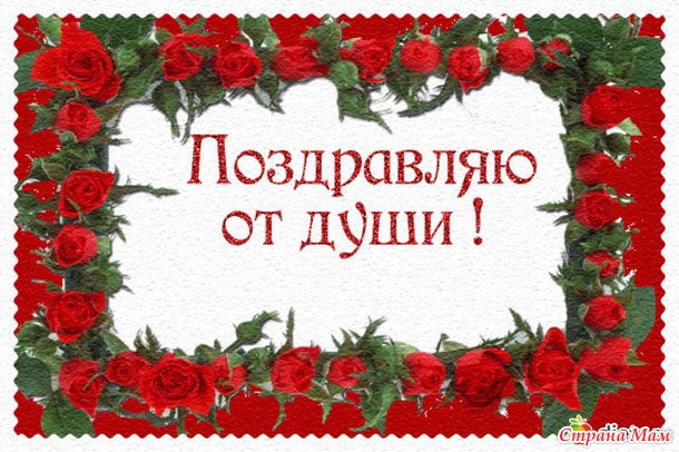 Июнь... Лето... Навстречу своему Счастью!!!