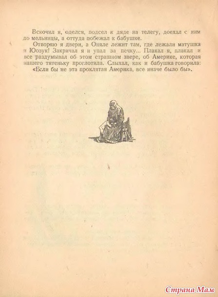 ТЯТЯ УЕХАЛ В АМЕРИКУ