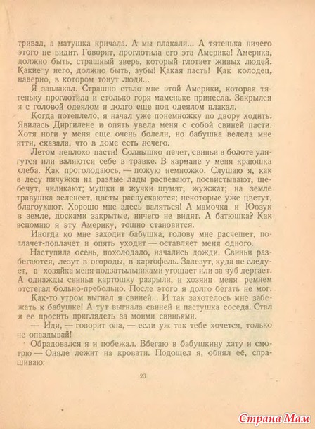 ТЯТЯ УЕХАЛ В АМЕРИКУ