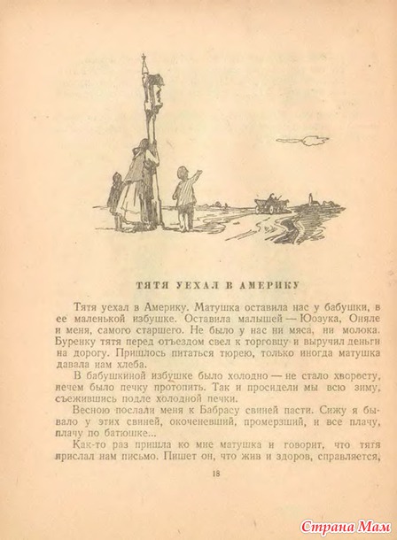 ТЯТЯ УЕХАЛ В АМЕРИКУ