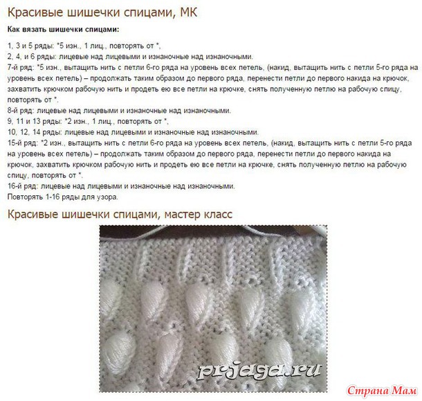 Вытянутые шишечки