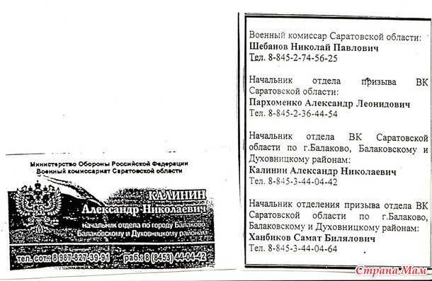 Сына призывают в армию. Помогите советами. Дополнила списком.