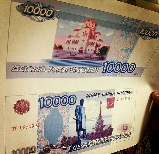 В России выпустят памятную «Крымскую» 100 рублевую банкноту
