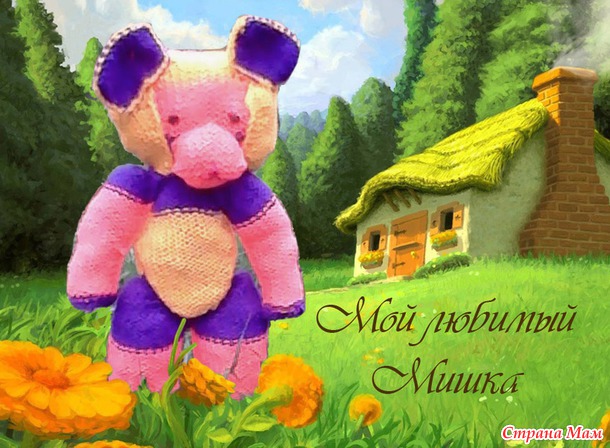 Голосование в конкурсе вязаной игрушки "ВСЕ МЫ ДЕТИ"