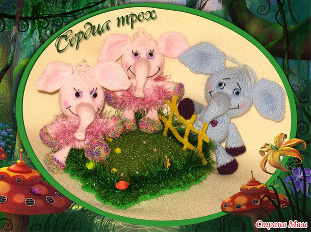 Голосование в конкурсе вязаной игрушки "ВСЕ МЫ ДЕТИ"