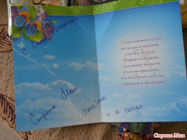 Мой подарок прилетел!!!