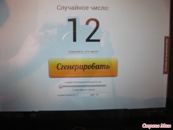 Розыгрыш по игре "Твои хотелки"