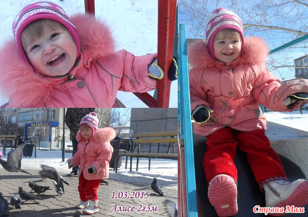 Алисе 2 года и 3 месяца