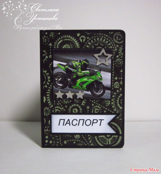 *Обложки на паспорт