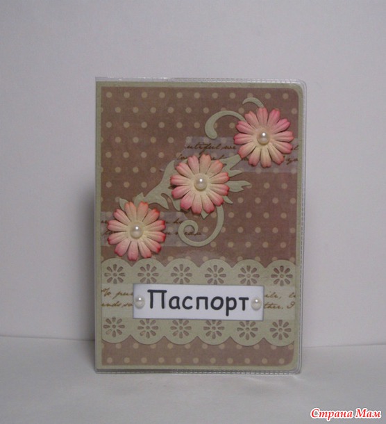 *Обложки на паспорт