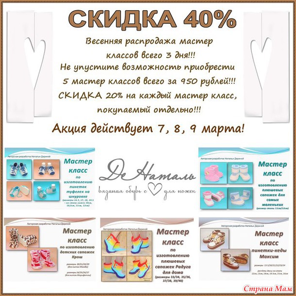 *Супер АКЦИЯ по МК! Не упустите возможность сделать себе выгодный подарок!