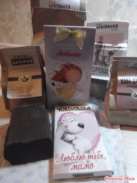 Чоколядка...